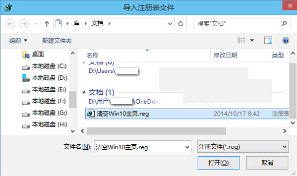 win10系統(tǒng)如何導出導入注冊表