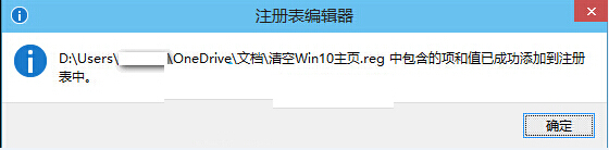 win10系統(tǒng)如何導出導入注冊表