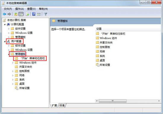 win8系統設置待機時間方法