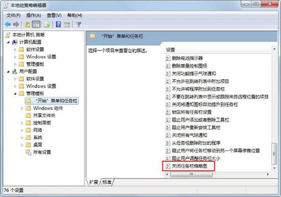 win8系統設置待機時間方法