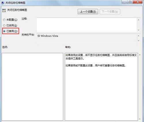win8系統設置待機時間方法