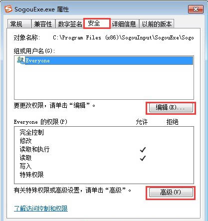 win7系統(tǒng)sogouexe.exe無法刪除如何解決