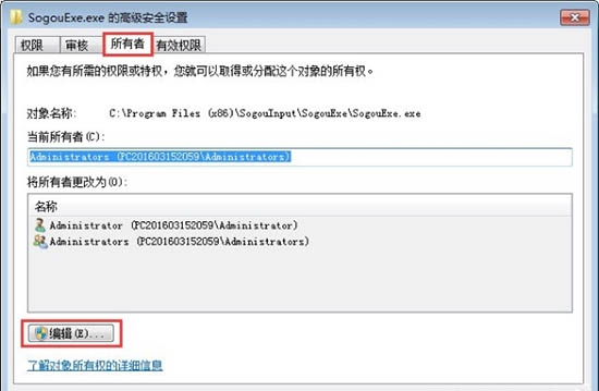 win7系統(tǒng)sogouexe.exe無法刪除如何解決
