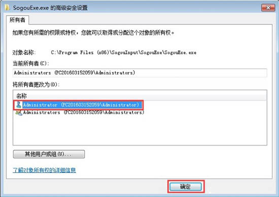 win7系統(tǒng)sogouexe.exe無法刪除如何解決