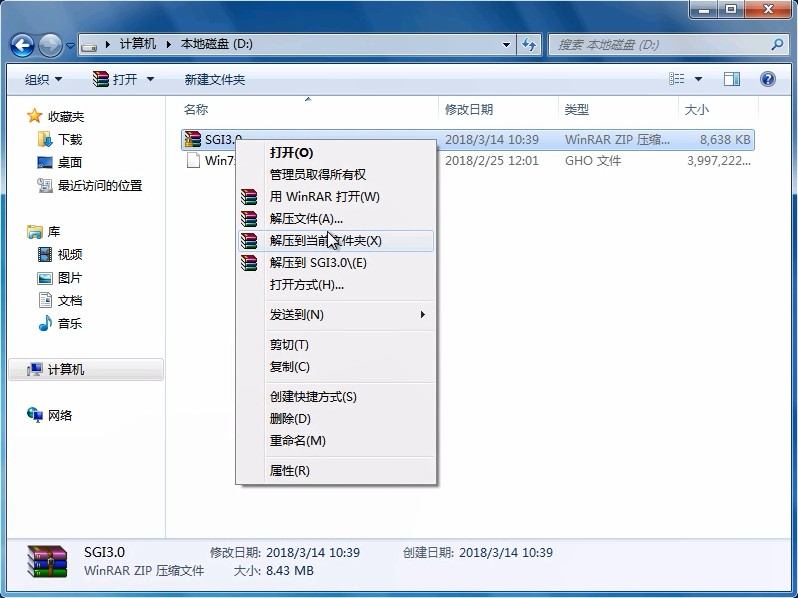 電腦一鍵重裝純凈版win7系統(tǒng)