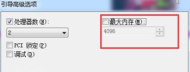 電腦加了內(nèi)存條后內(nèi)存沒(méi)變化如何解決