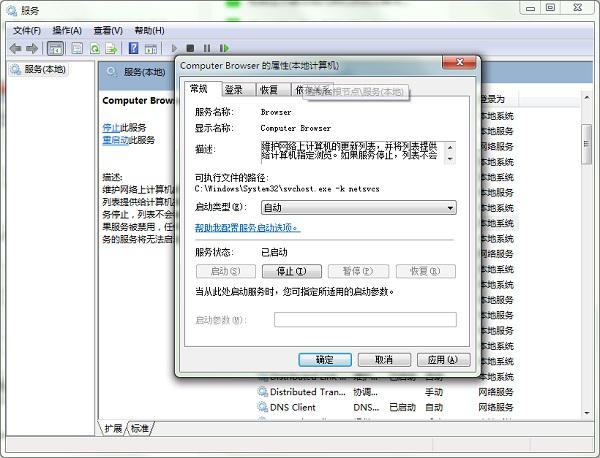 win7指定的網絡名不再可用解決方法