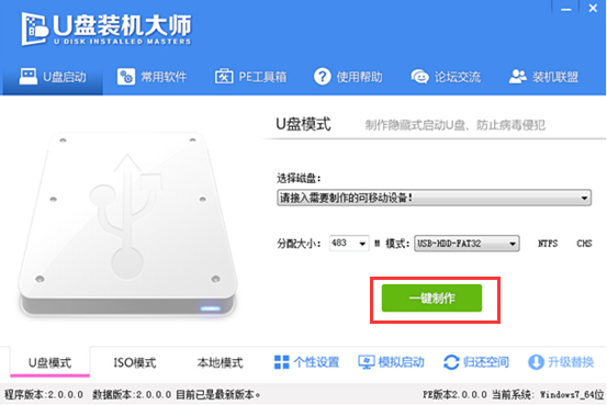 WINPE一鍵U盤重裝win10系統(tǒng)教程