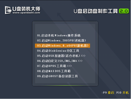 WINPE一鍵U盤重裝win10系統(tǒng)教程