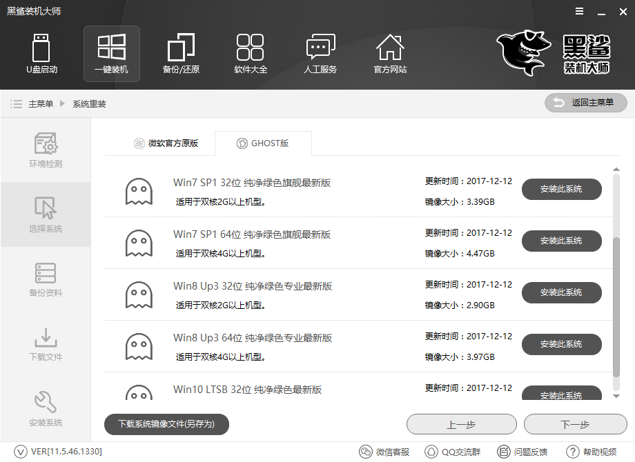 電腦如何一鍵重裝win7系統(tǒng)
