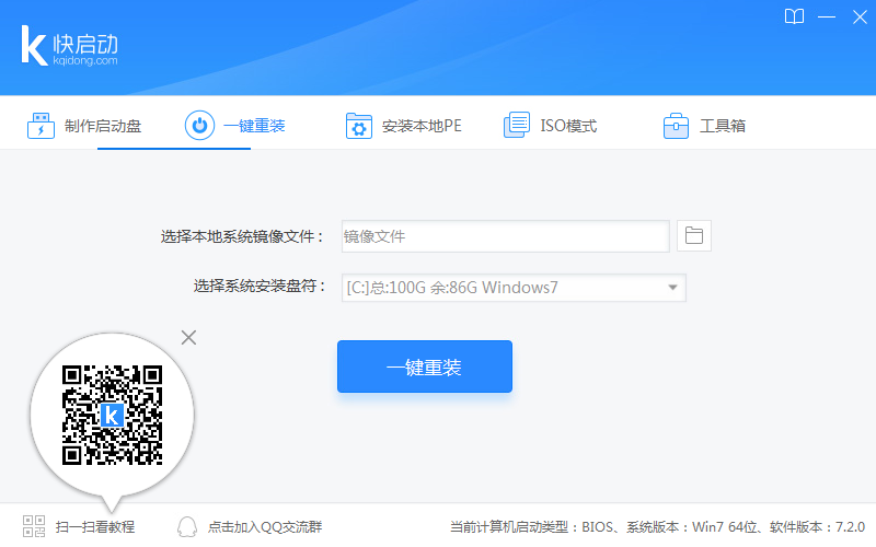 傻瓜式一鍵重裝電腦系統(tǒng)教程