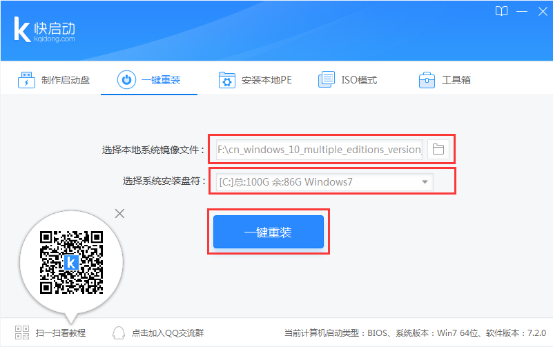 傻瓜式一鍵重裝電腦系統(tǒng)教程