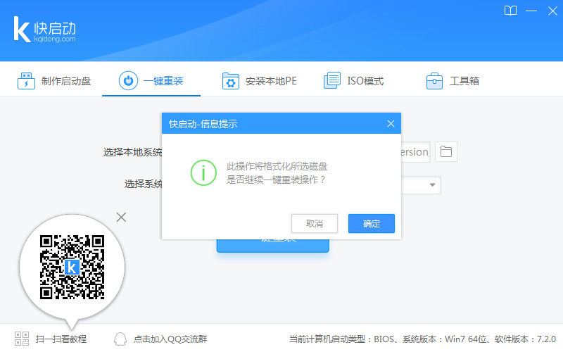 傻瓜式一鍵重裝電腦系統(tǒng)教程