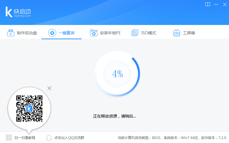傻瓜式一鍵重裝電腦系統(tǒng)教程