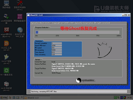 東芝筆記本win8升級重裝win10系統(tǒng)教程