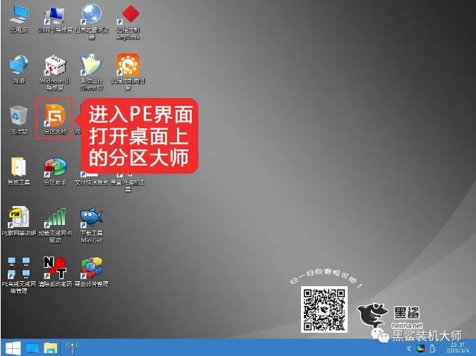 電腦分區(qū)合并教程