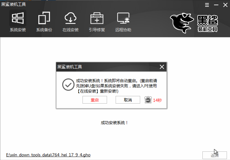 聯(lián)想電腦win8升級(jí)重裝win10系統(tǒng)方法