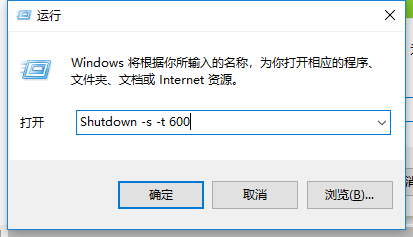 win10系統(tǒng)定時關(guān)機(jī)設(shè)置教程
