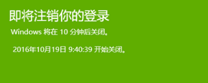 win10系統(tǒng)定時關(guān)機(jī)設(shè)置教程