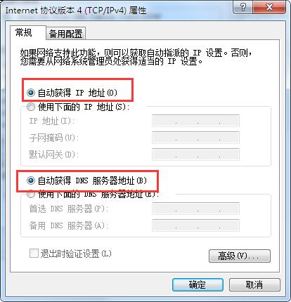 電腦上網問題解析