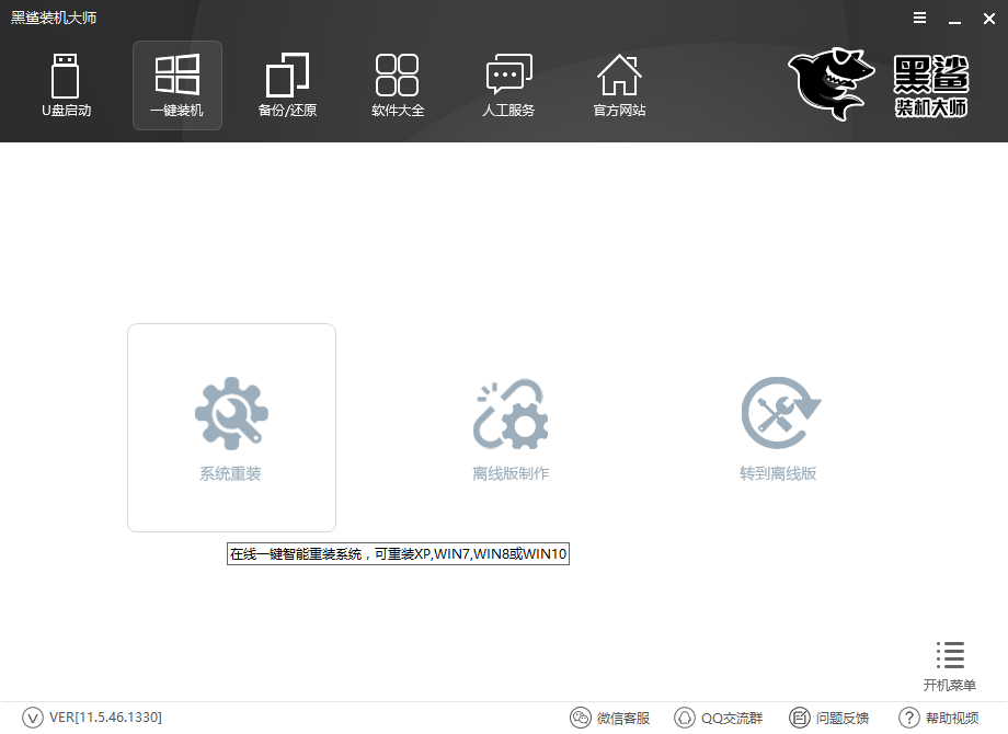 超簡單的win7系統GHOST重裝攻略
