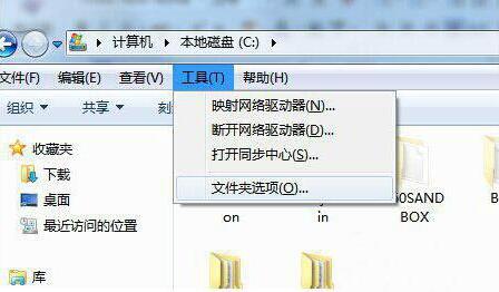 win7電腦回收站打不開(kāi)解決教程