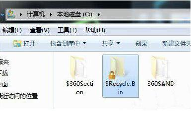 win7電腦回收站打不開(kāi)解決教程