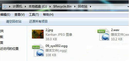 win7電腦回收站打不開(kāi)解決教程