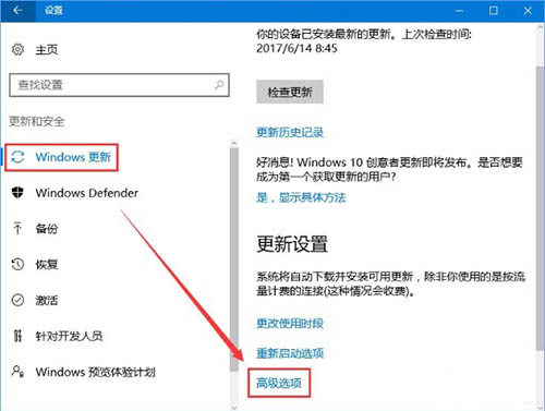 win10系統(tǒng)怎么限制更新補(bǔ)丁下載速度