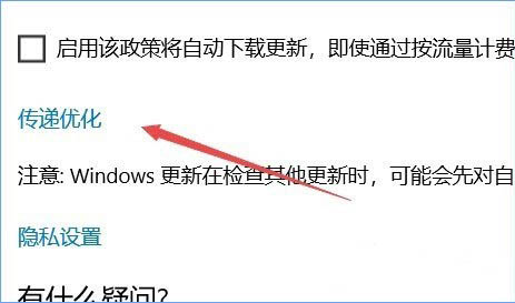 win10系統(tǒng)怎么限制更新補(bǔ)丁下載速度
