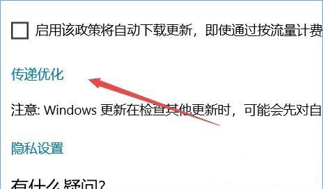 win10系統(tǒng)怎么限制更新補(bǔ)丁下載速度