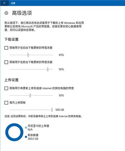win10系統(tǒng)怎么限制更新補(bǔ)丁下載速度