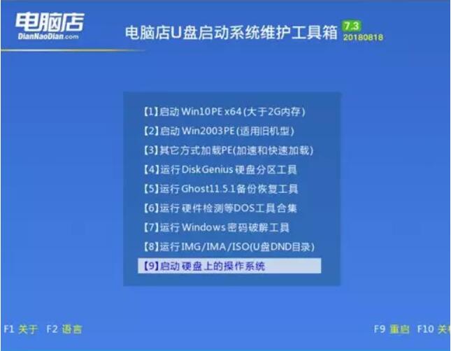 惠普暗影精靈3代游戲本U盤(pán)重裝系統(tǒng)攻略
