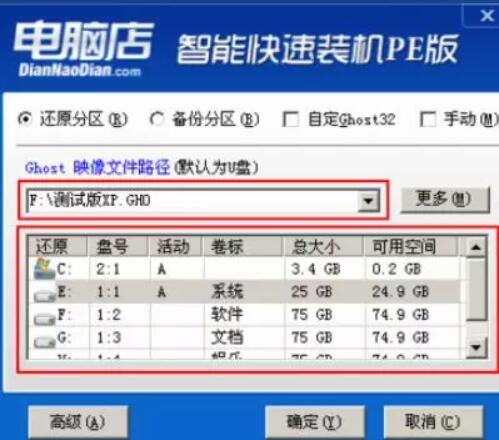 惠普暗影精靈3代游戲本U盤(pán)重裝系統(tǒng)攻略
