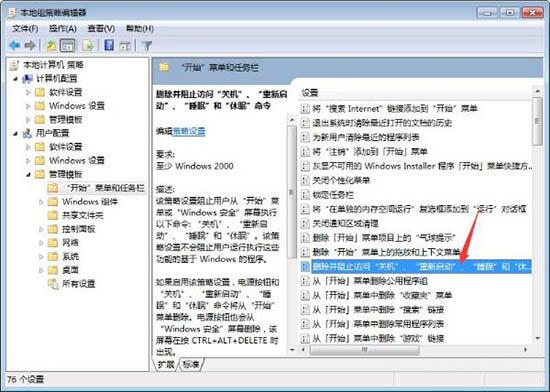 筆記本關(guān)機變注銷修復(fù)教程
