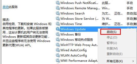 win10系統無法打開自帶應用無法打開修復方法