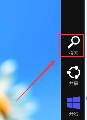 黑鯊教你在win8系統中打開cmd命令窗口