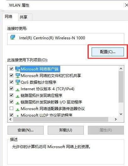 win10系統(tǒng)缺少網(wǎng)絡(luò)協(xié)議修復(fù)教程