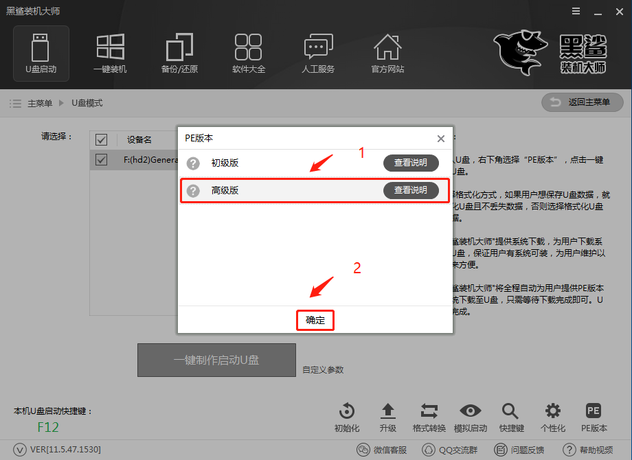 PE高級版