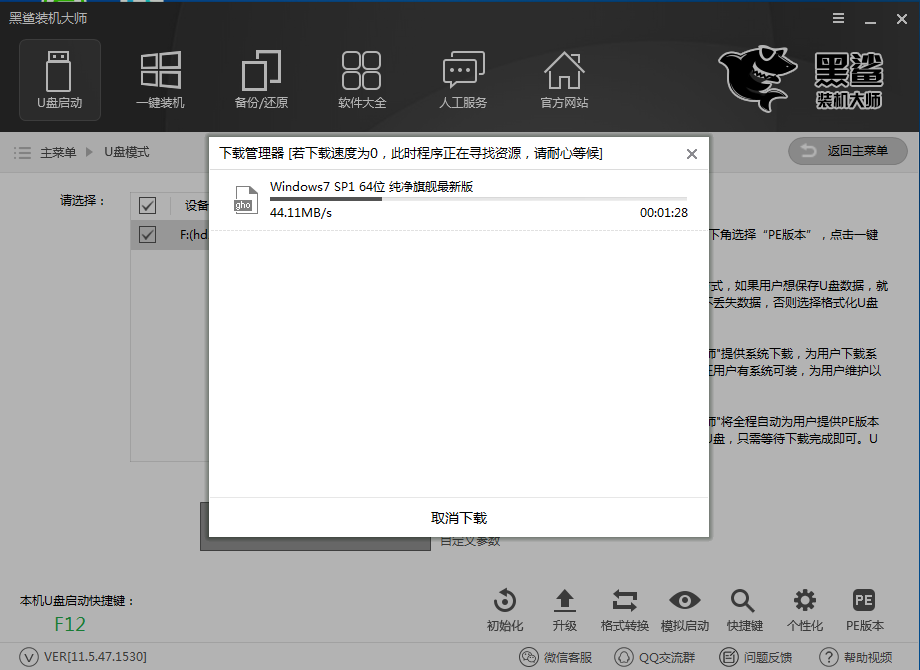 下載系統