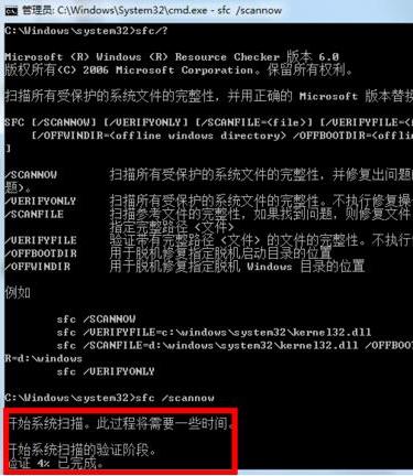 黑鯊教你修復筆記本損壞系統文件