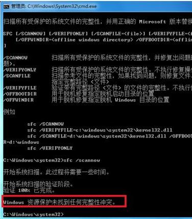 黑鯊教你修復筆記本損壞系統文件