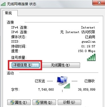 網(wǎng)絡(luò)連接狀態(tài)