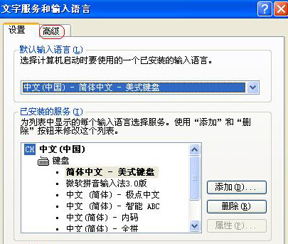 XP系統(tǒng)如何解決語言欄無法顯示問題