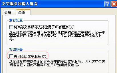 XP系統(tǒng)如何解決語言欄無法顯示問題
