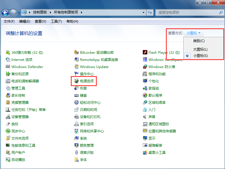 win7系統(tǒng)設(shè)置電腦熄屏?xí)r間步驟