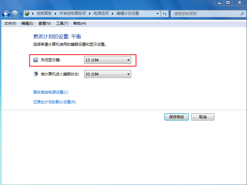win7系統(tǒng)設(shè)置電腦熄屏?xí)r間步驟