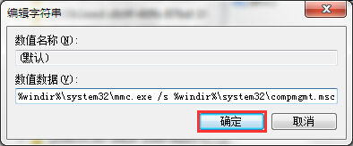 win7系統(tǒng)提示windows找不到文件怎么辦