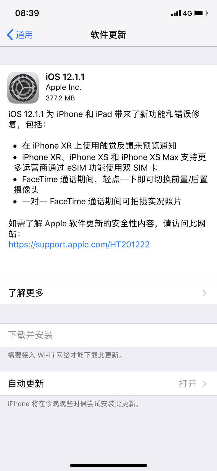 蘋果騙了所有人？新系統可能不是信號變好