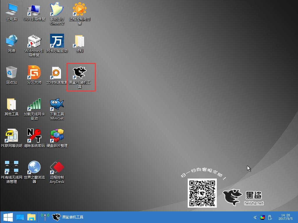 戴爾 靈越燃7000 II啟動盤安裝win8系統攻略
